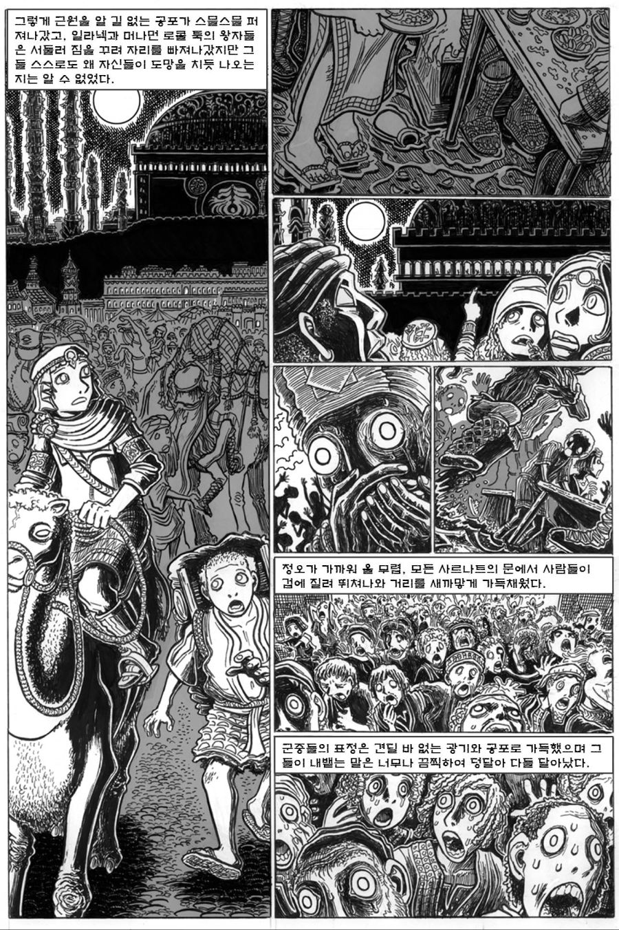 manga_878143_016.jpg