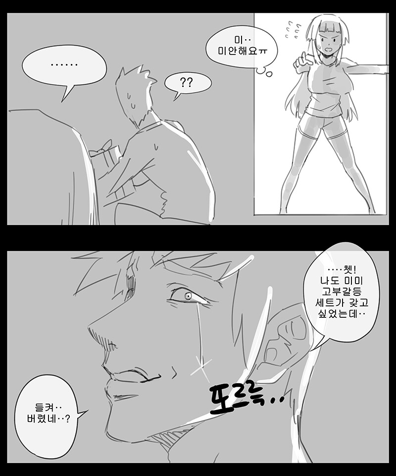 manga_888030_010.jpg