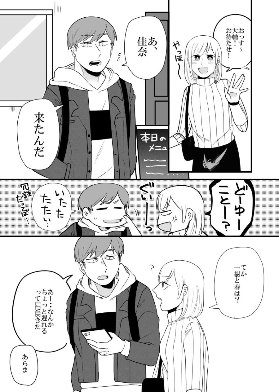 manga_90435_001.jpg