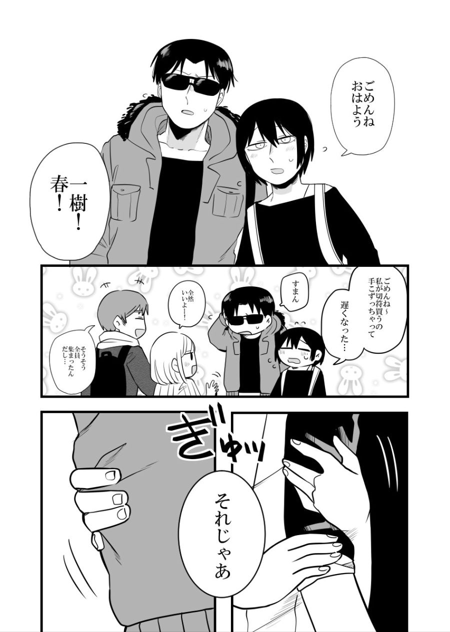 manga_90435_003.jpg