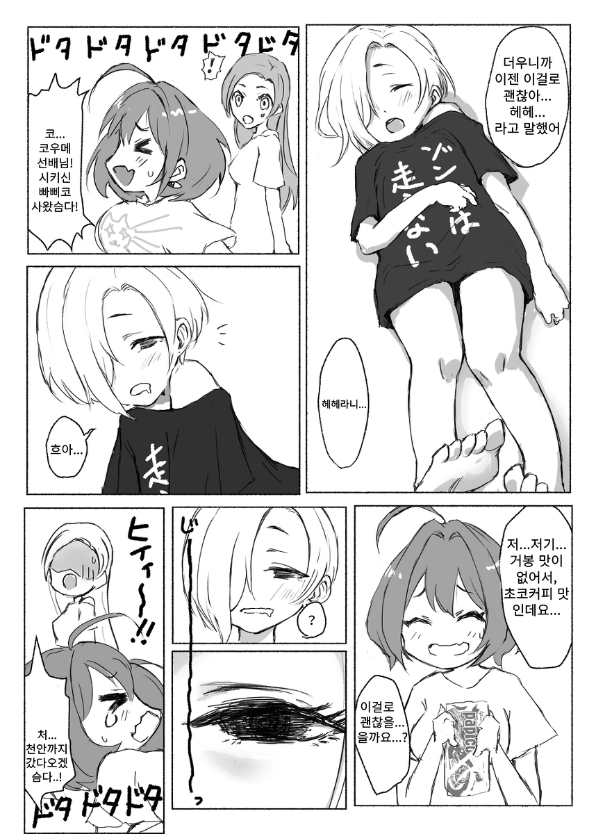 manga_926354_006.png