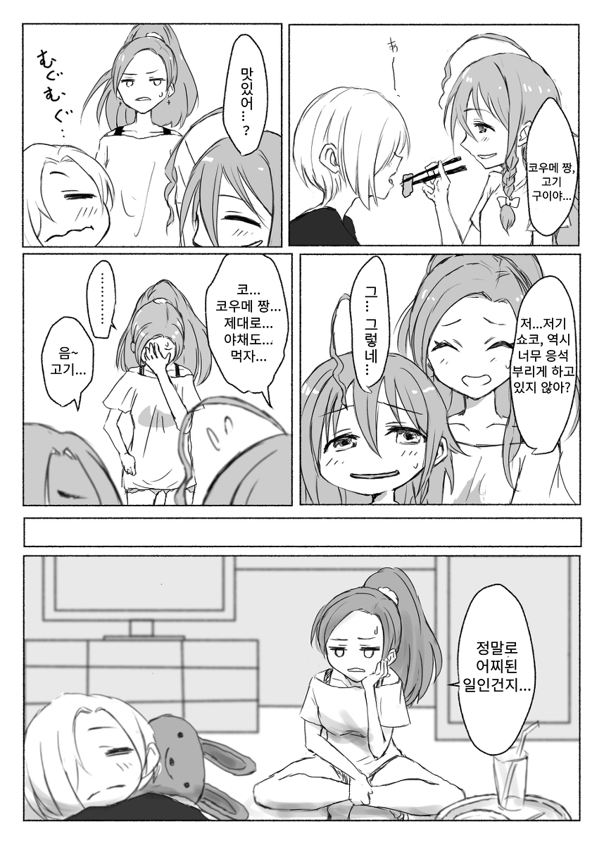 manga_926354_010.png