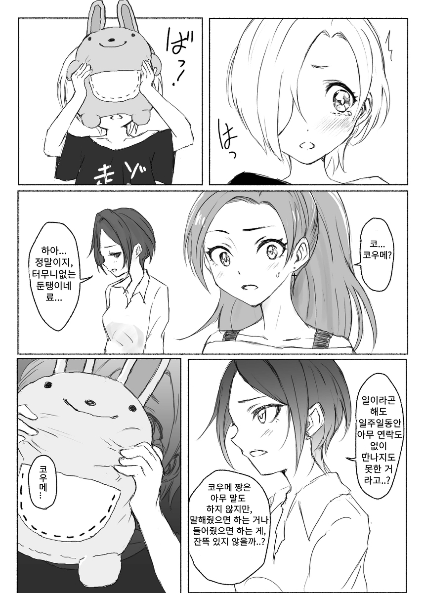 manga_926354_012.png