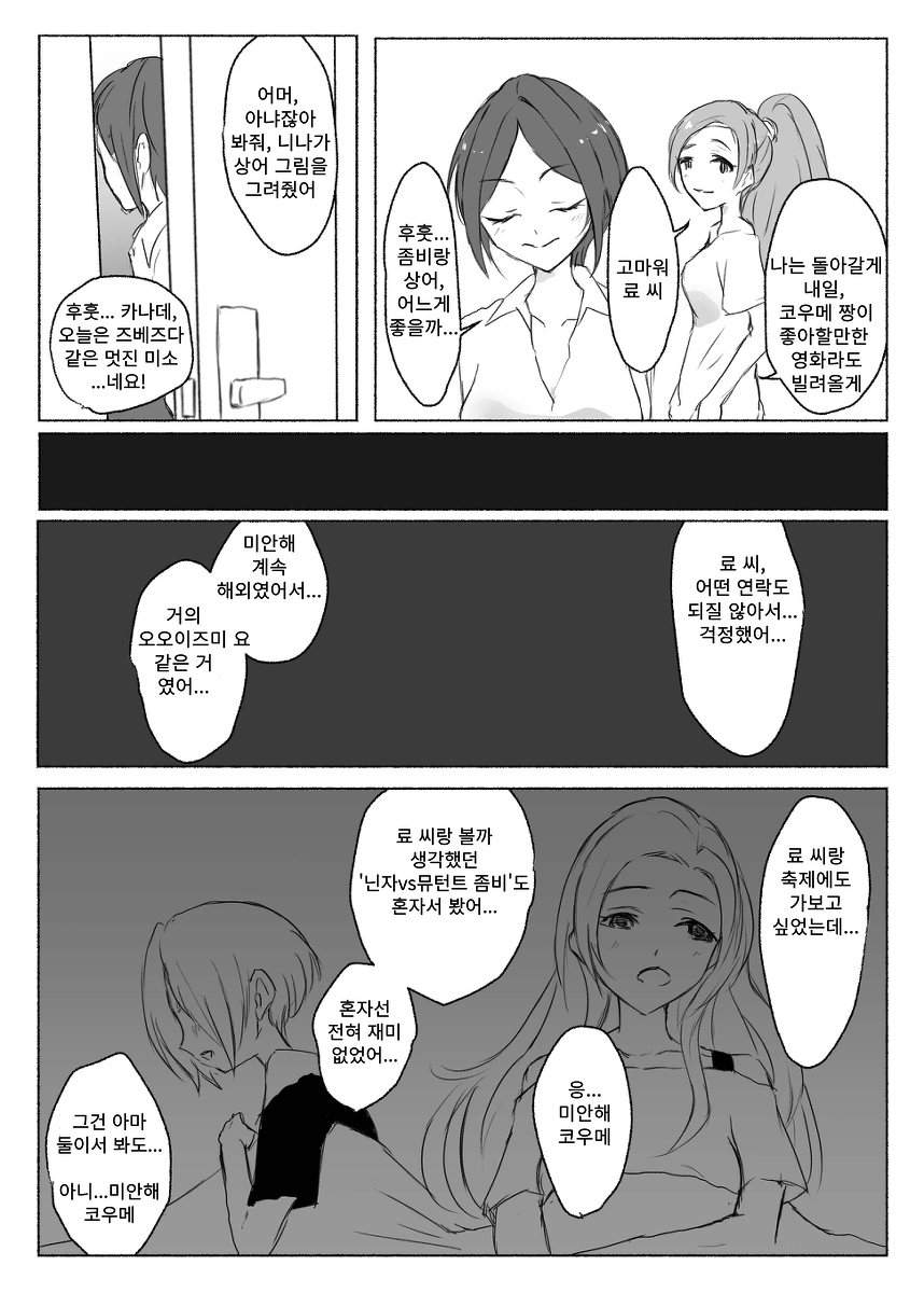 manga_926354_013.png