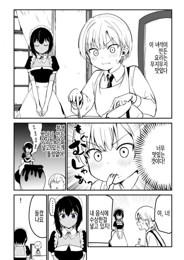 manga_935878_002.jpg