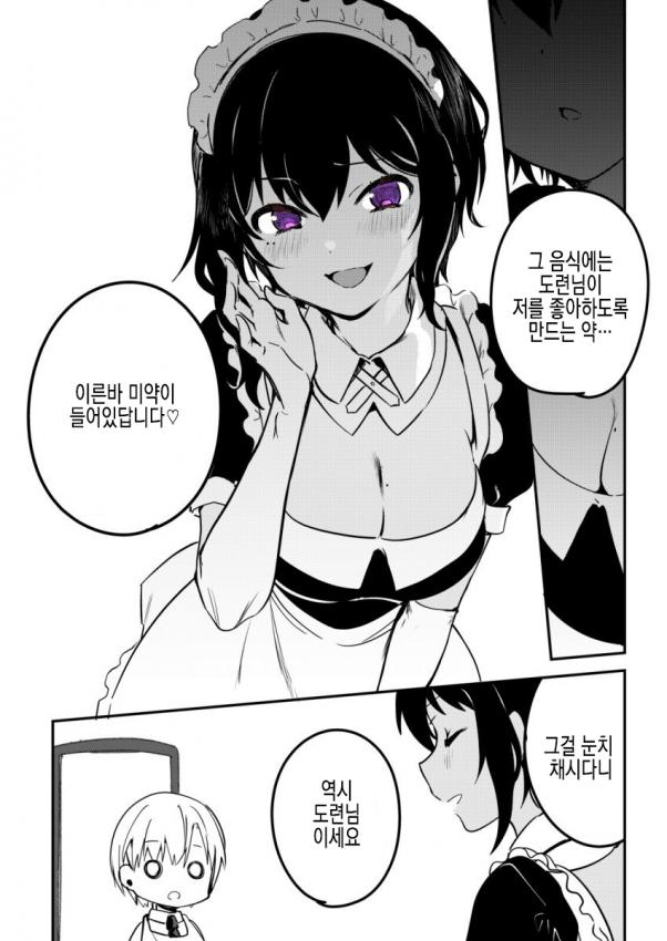 manga_935878_003.jpg