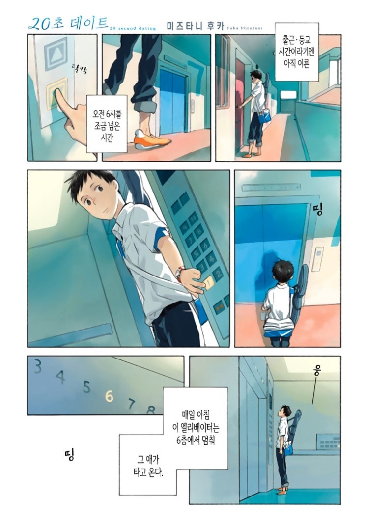 manga_947330_001.jpg