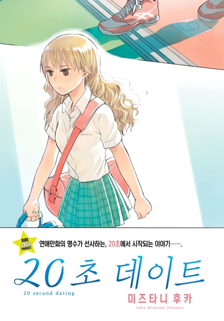 manga_947330_002.jpg