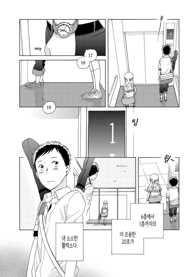 manga_947330_003.jpg