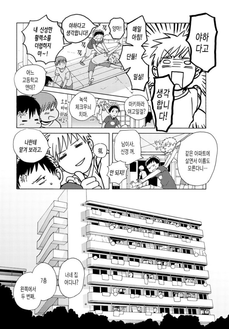 manga_947330_004.jpg