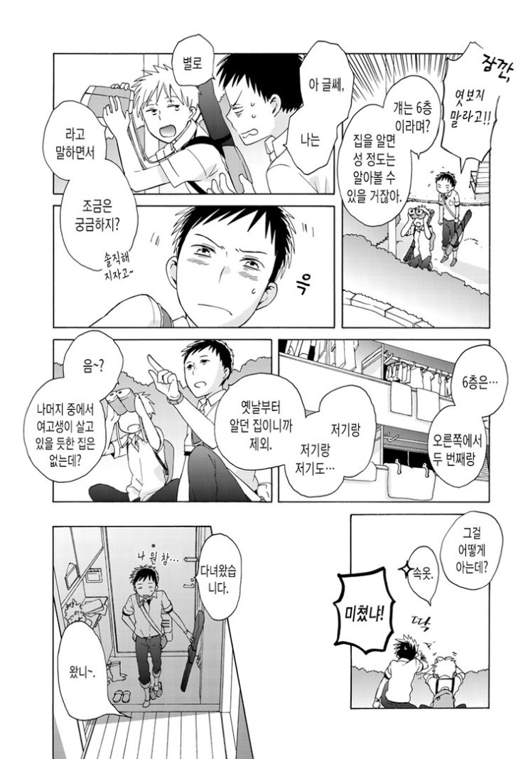 manga_947330_005.jpg