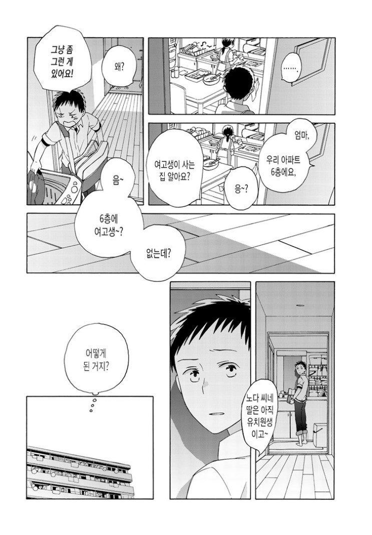 manga_947330_006.jpg