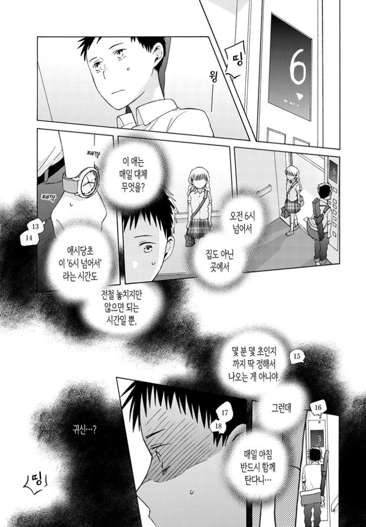 manga_947330_007.jpg