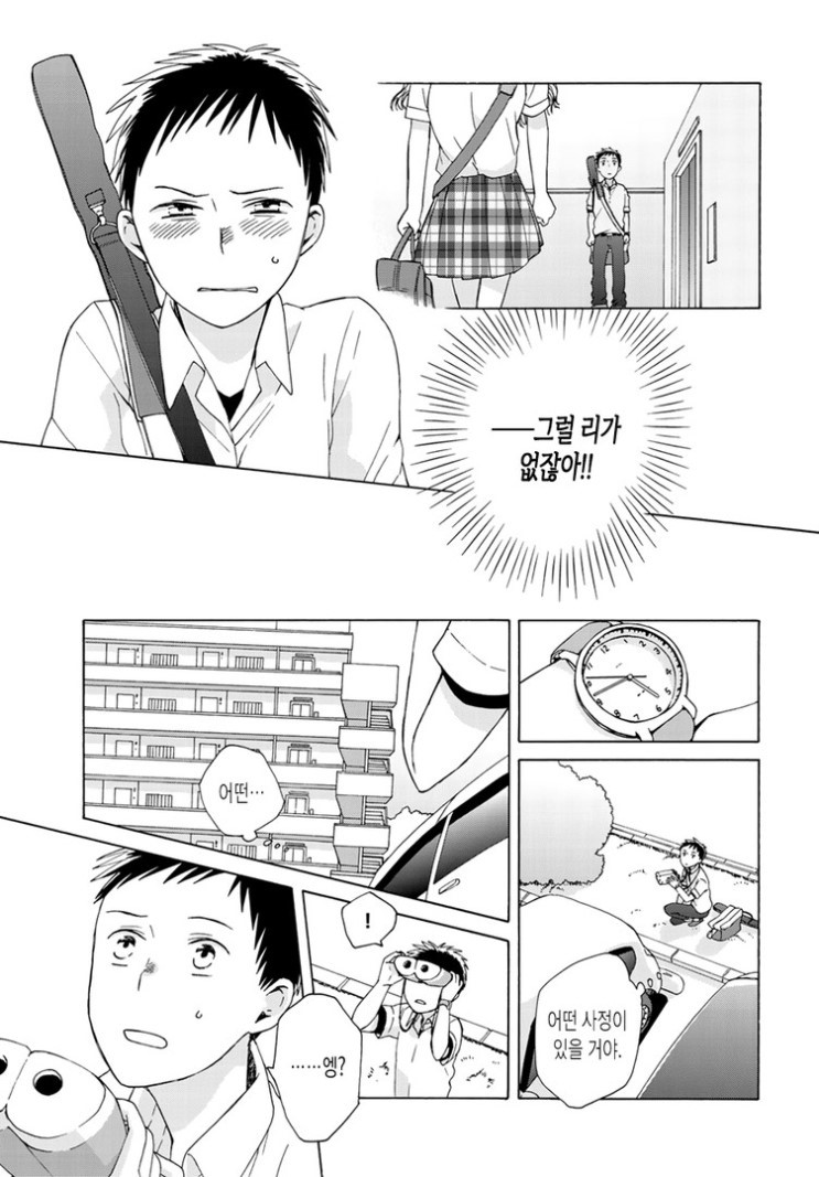 manga_947330_008.jpg