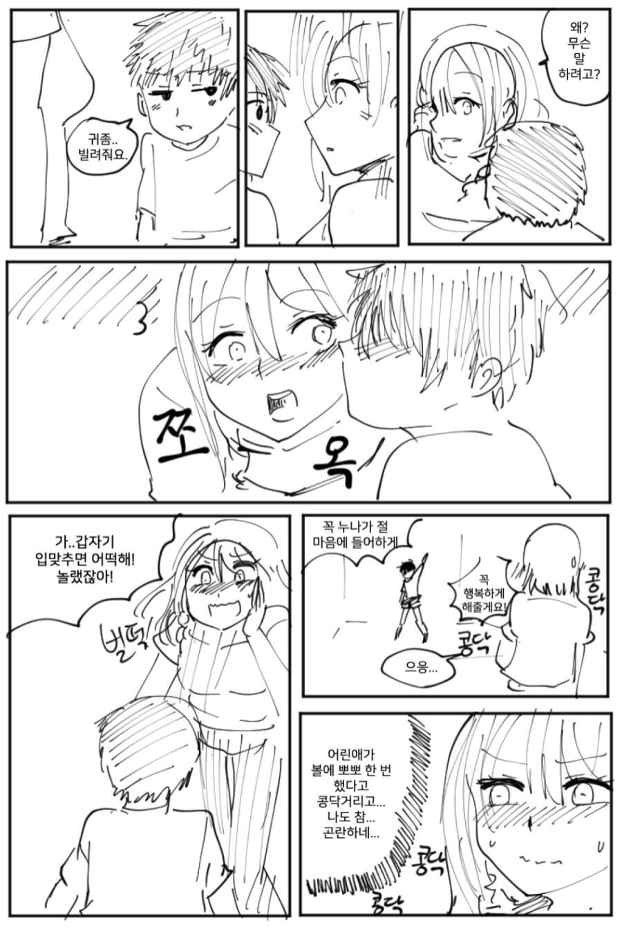 manga_975846_002.jpeg