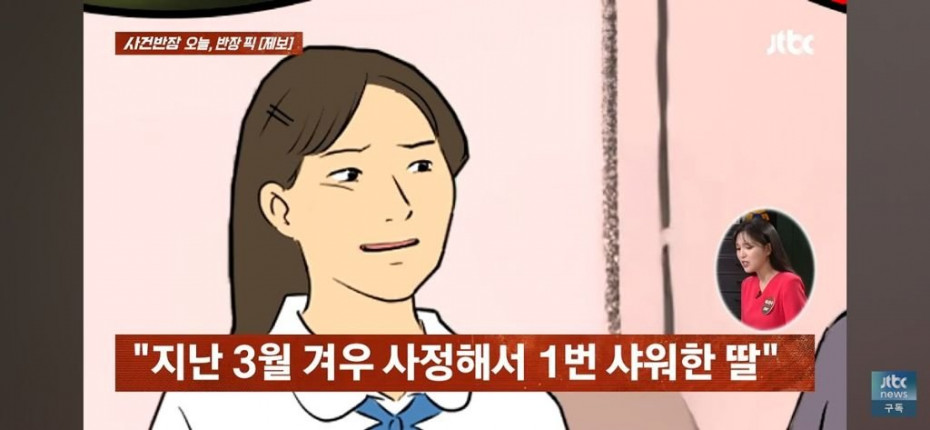 5개월간 샤워 안 하는 중학생 딸.jpg