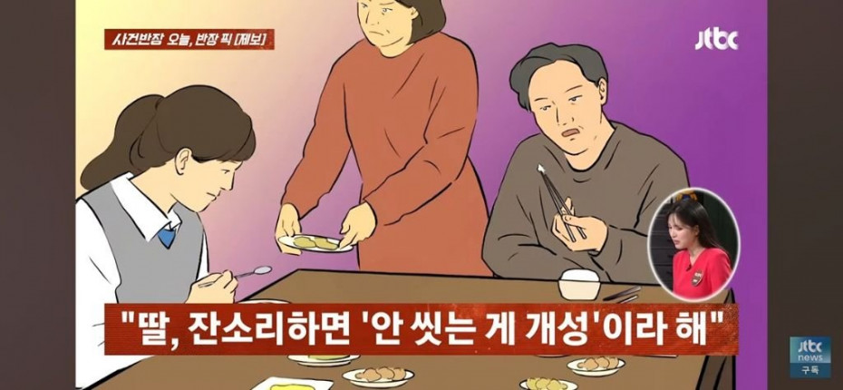 5개월간 샤워 안 하는 중학생 딸.jpg