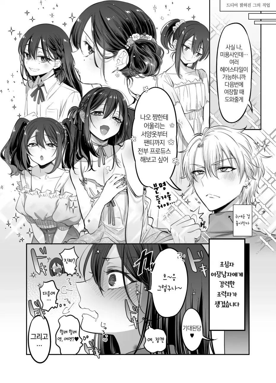 manga_1735411_004.webp