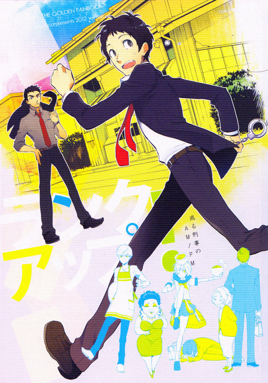 manga_2212135_001.jpg
