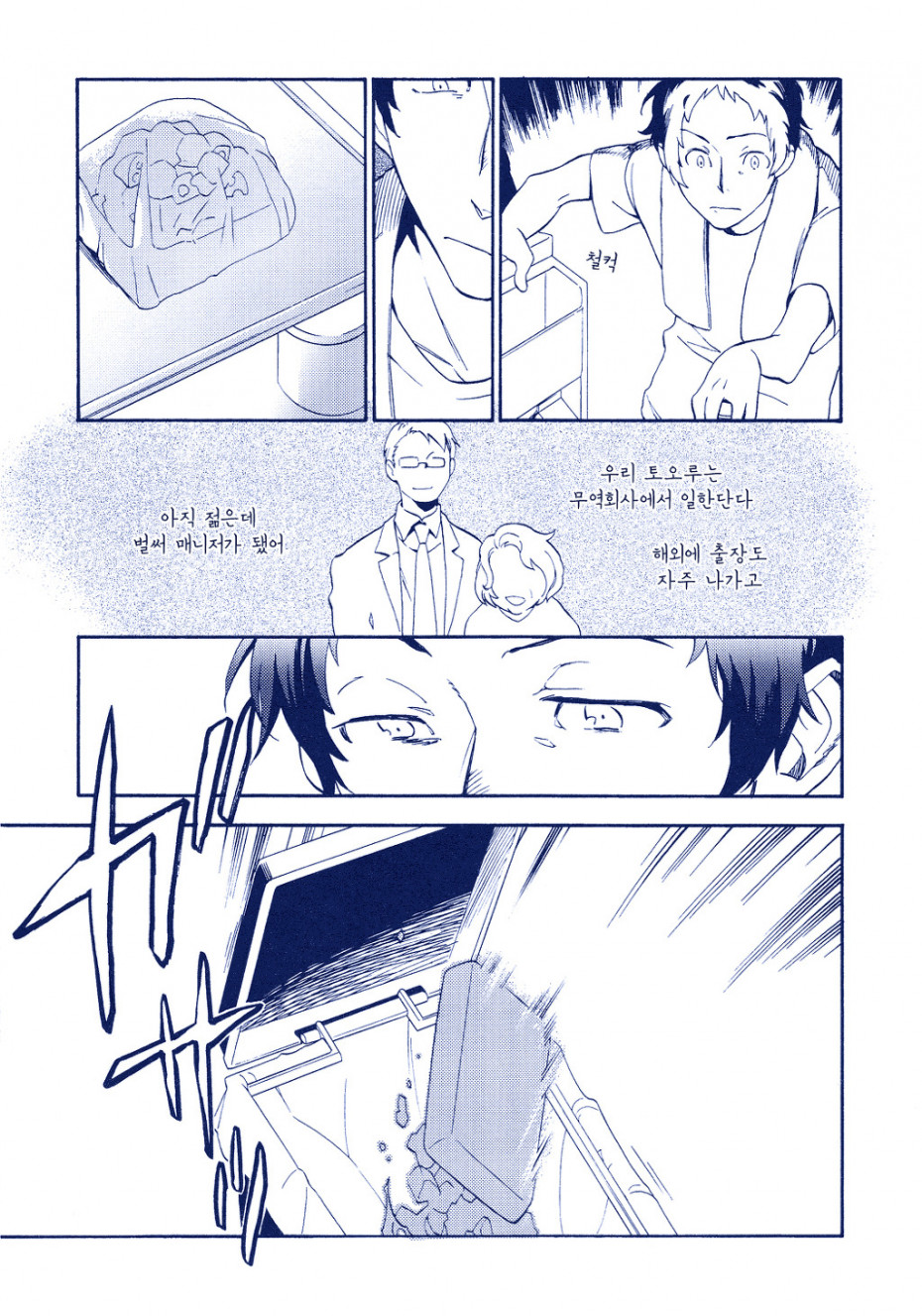 manga_2212135_003.jpg