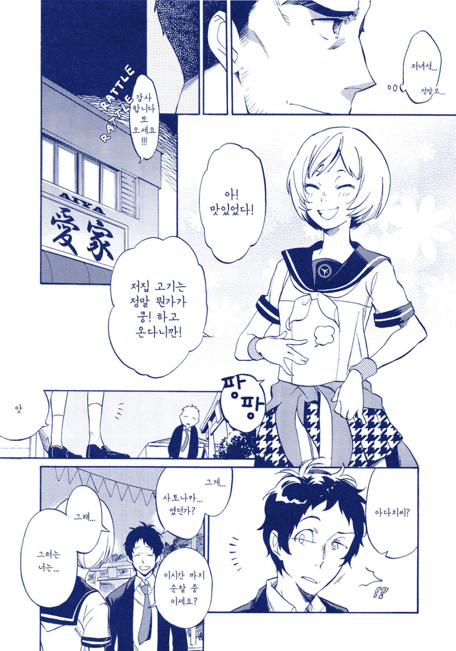 manga_2212135_008.jpg
