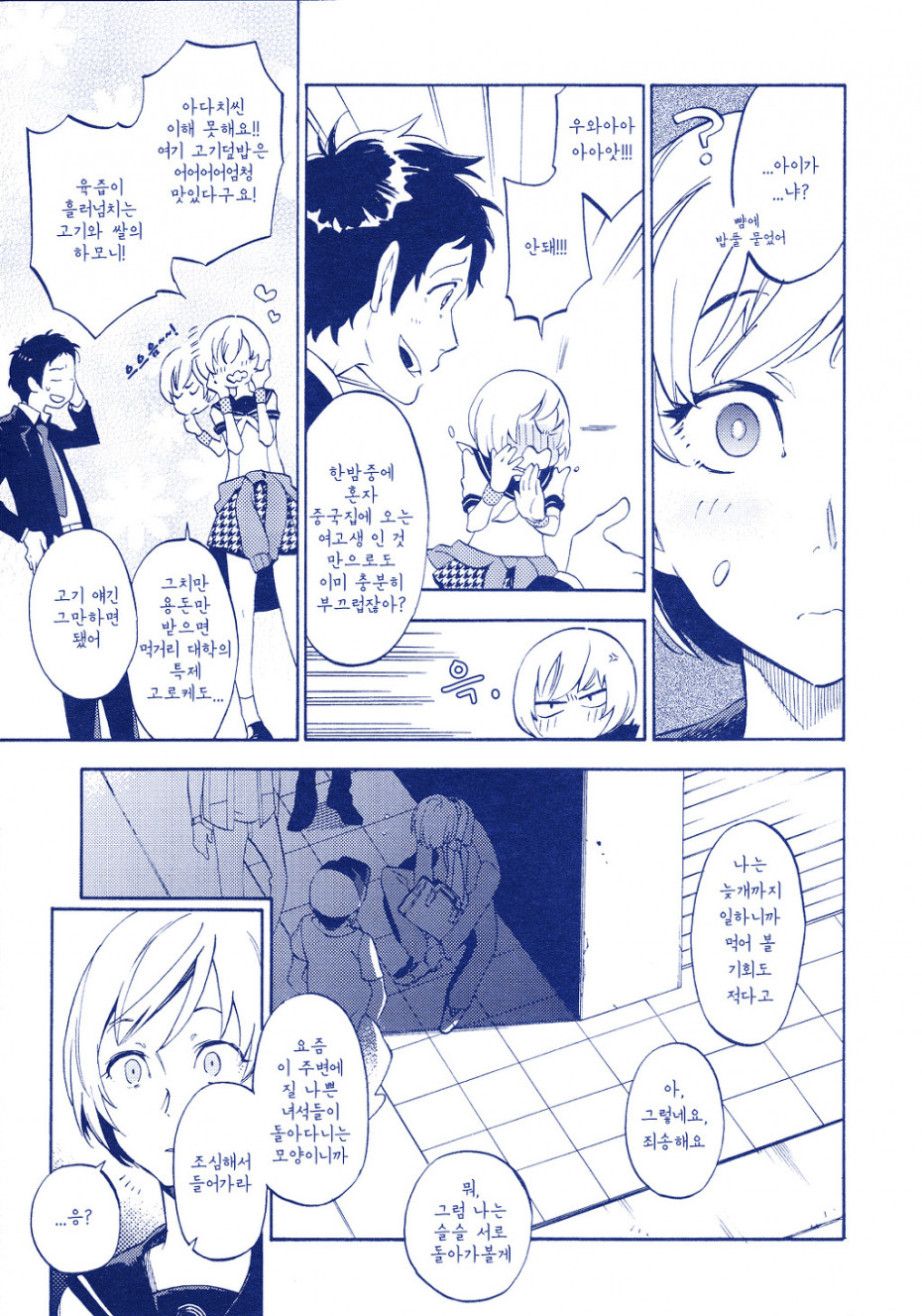manga_2212135_009.jpg