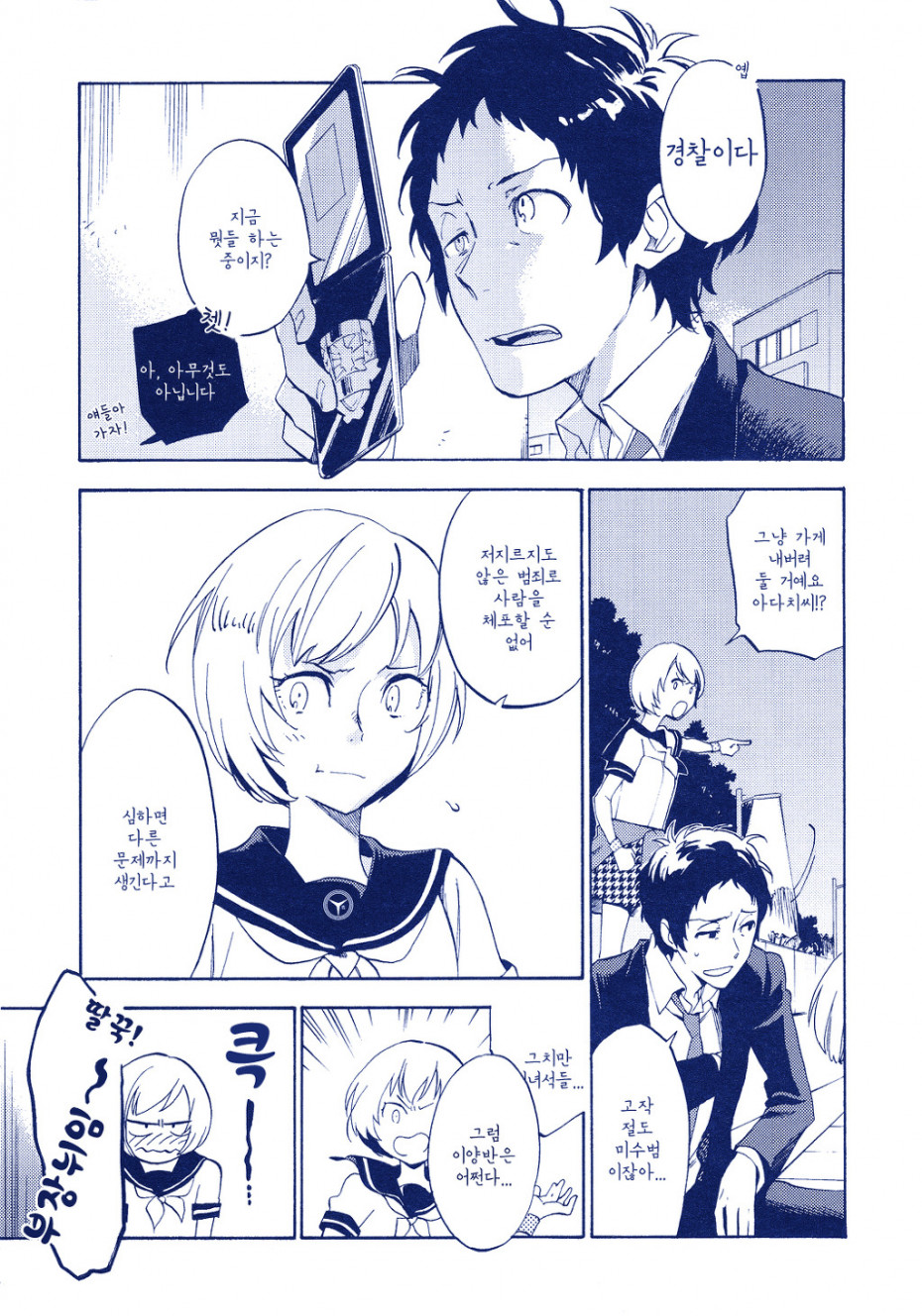 manga_2212135_011.jpg