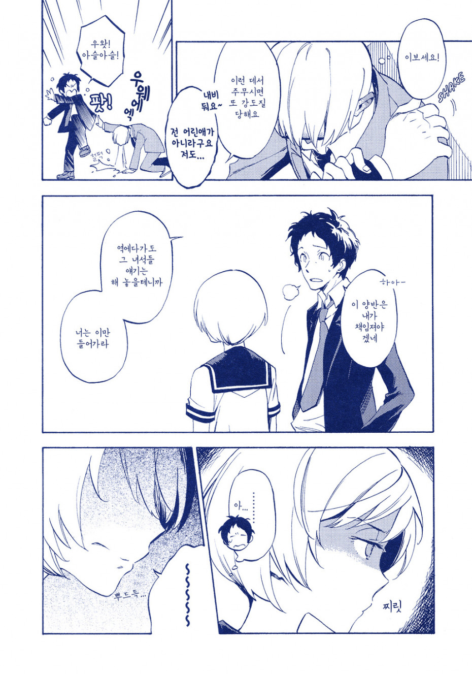 manga_2212135_012.jpg