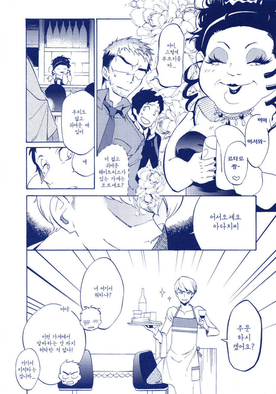 manga_2212135_016.jpg