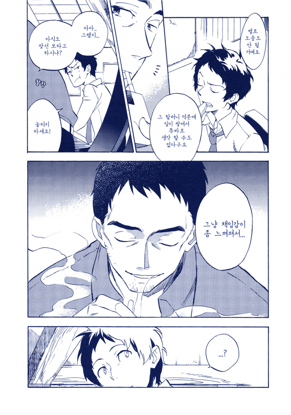 manga_2212135_018.jpg