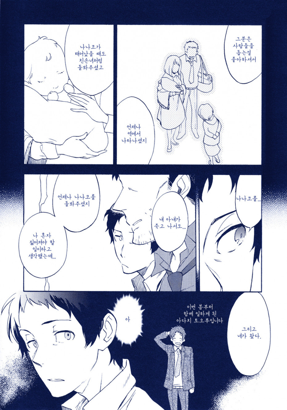 manga_2212135_019.jpg