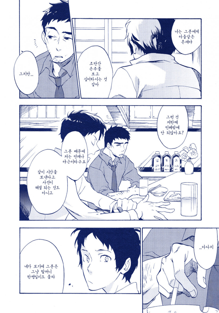 manga_2212135_020.jpg