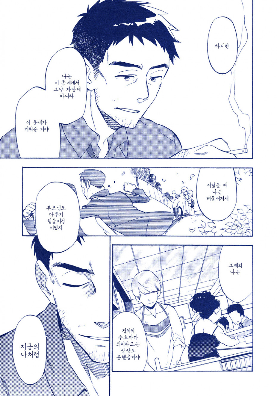 manga_2212135_021.jpg