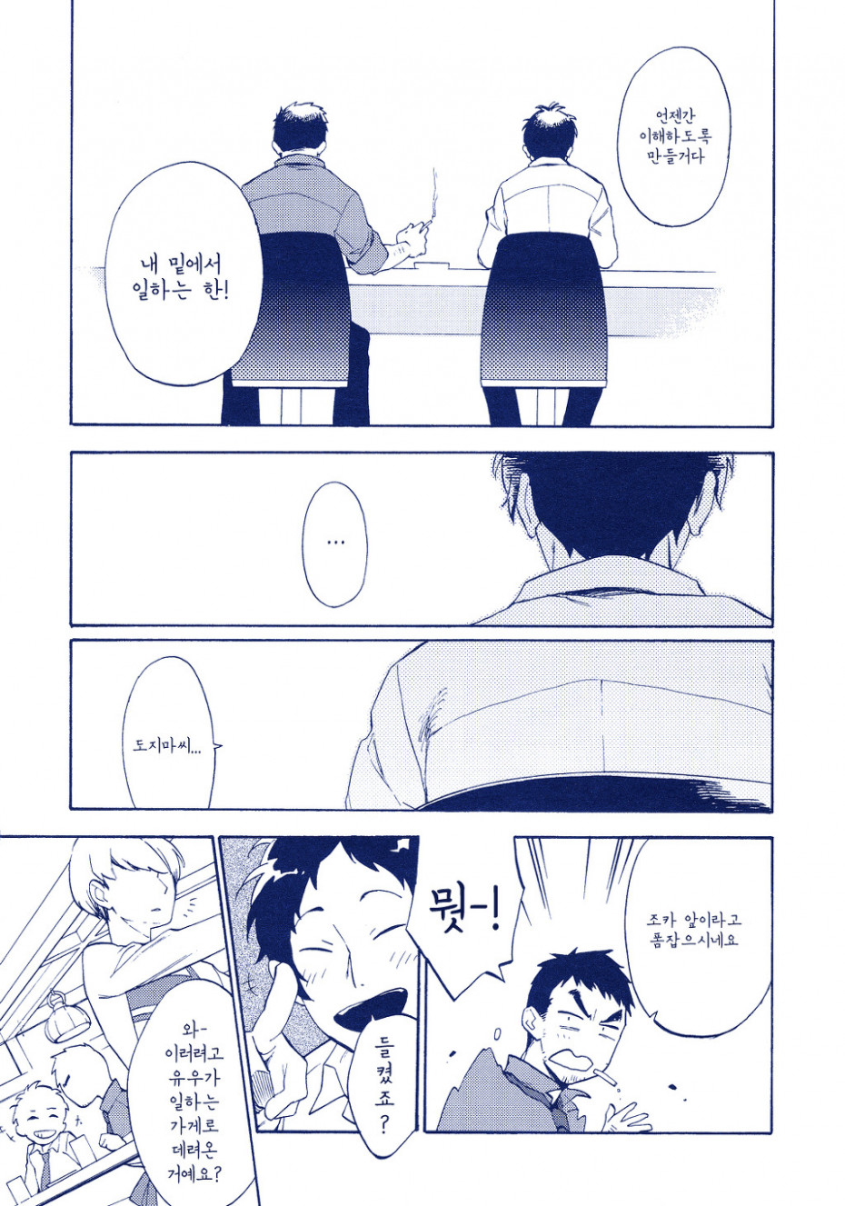 manga_2212135_023.jpg