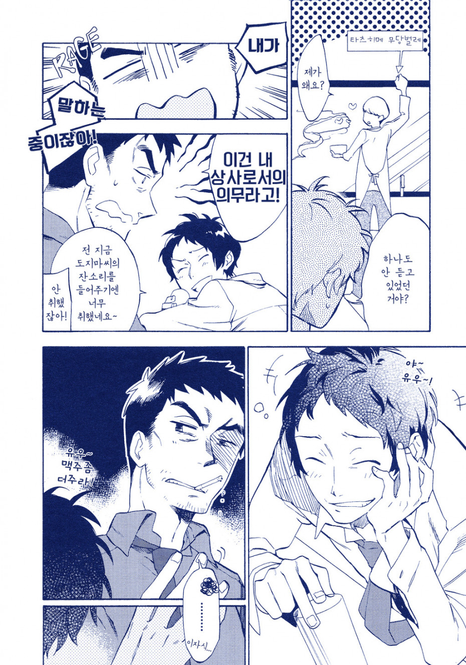 manga_2212135_024.jpg