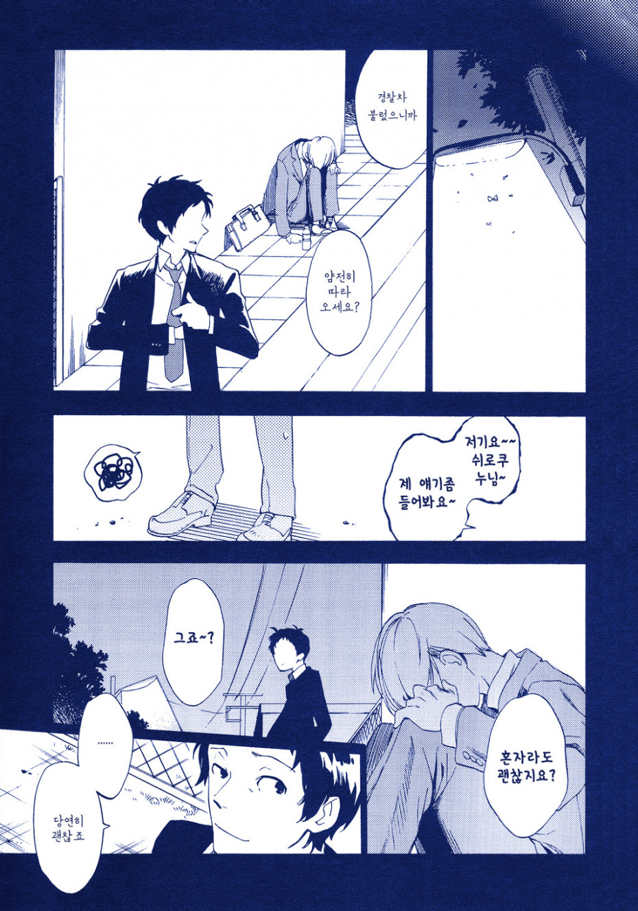 manga_2212135_025.jpg