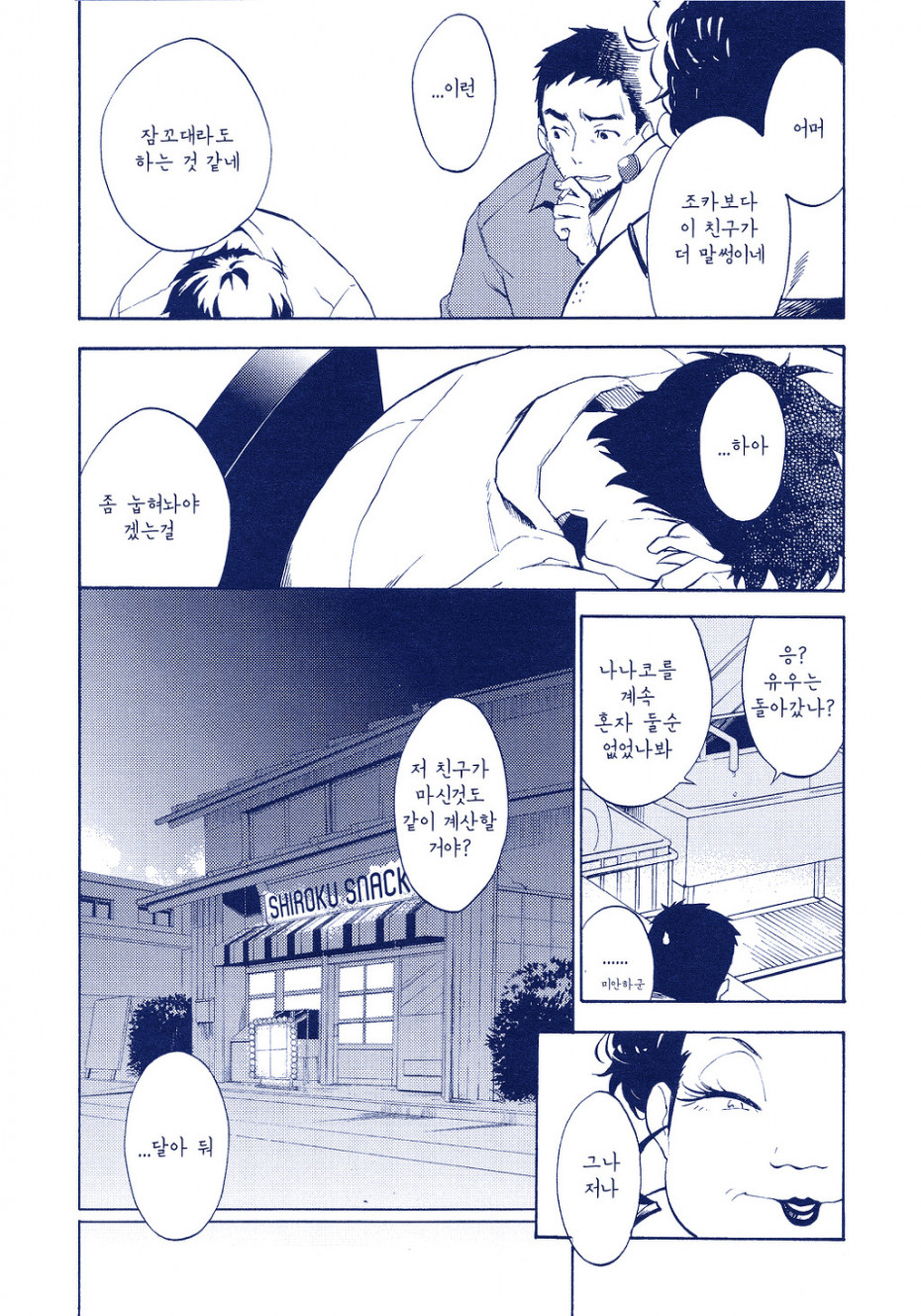 manga_2212135_028.jpg
