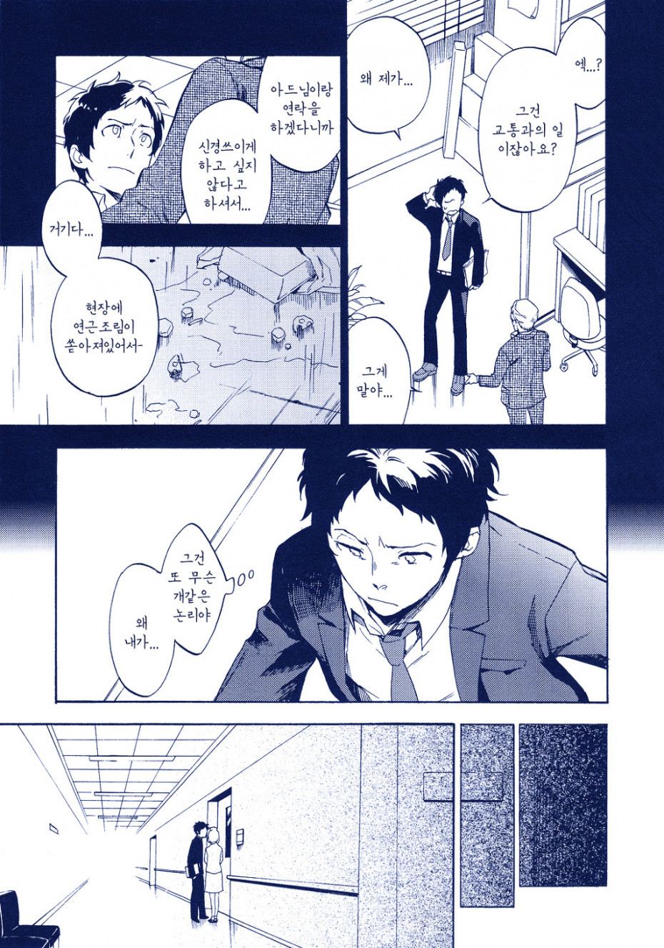 manga_2212135_031.jpg