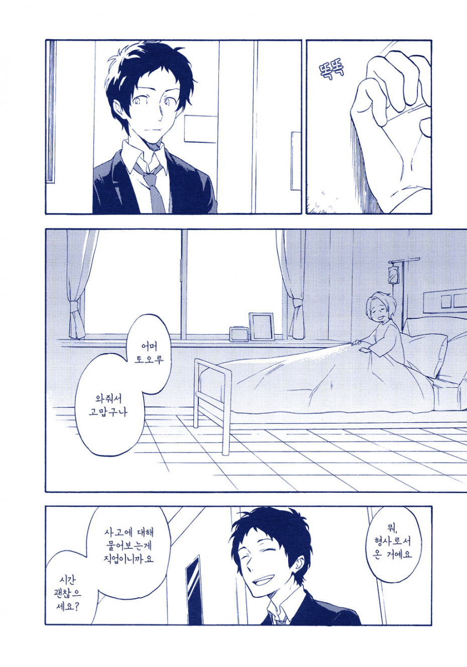 manga_2212135_032.jpg