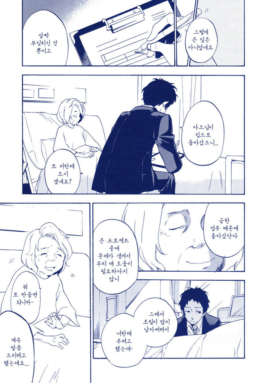 manga_2212135_033.jpg
