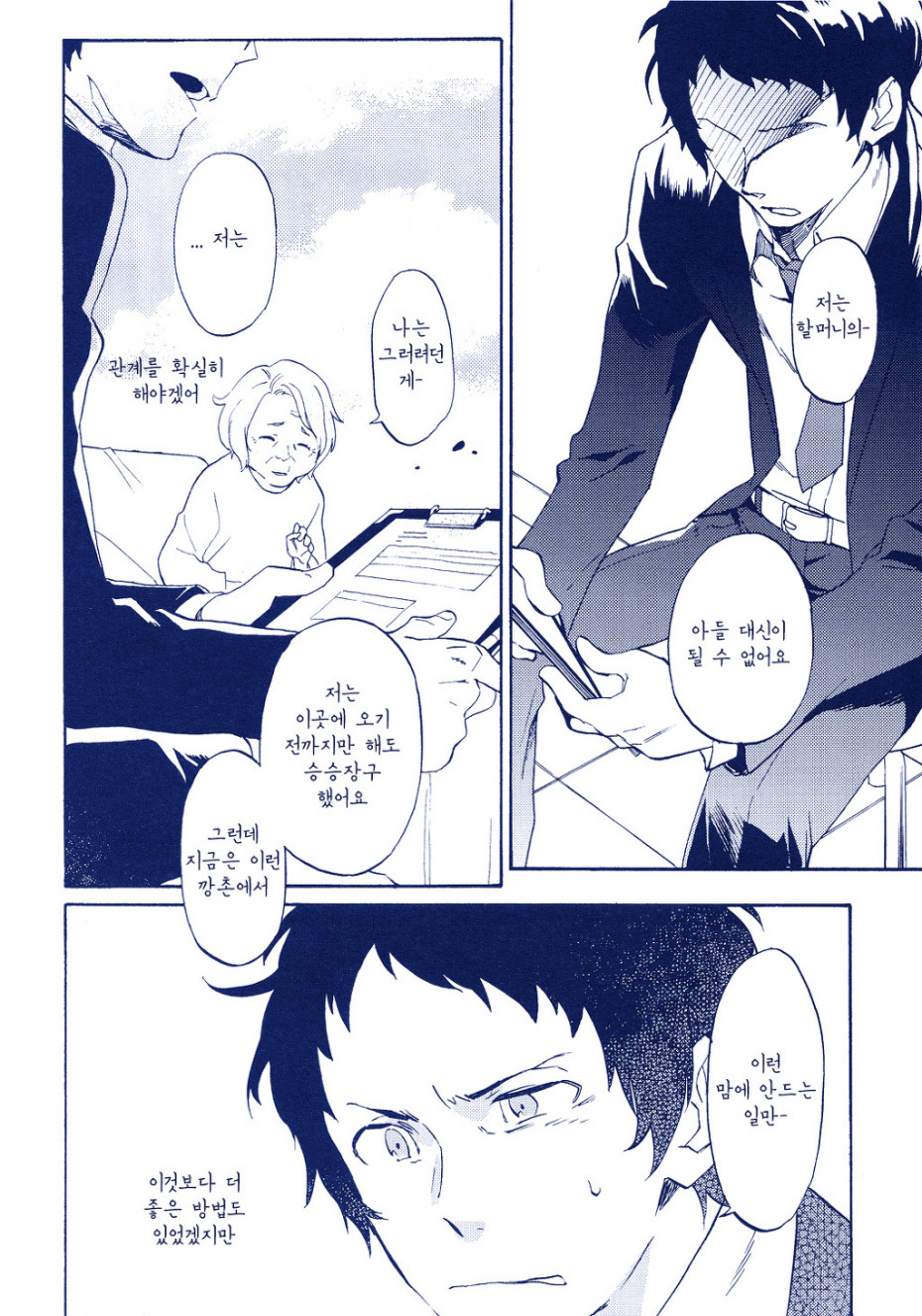 manga_2212135_034.jpg