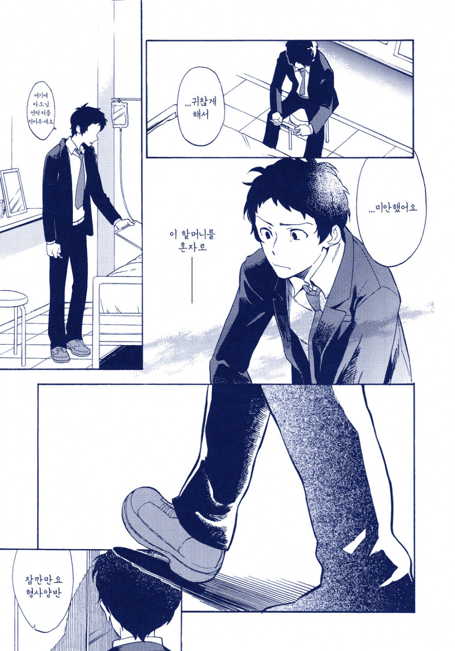 manga_2212135_035.jpg
