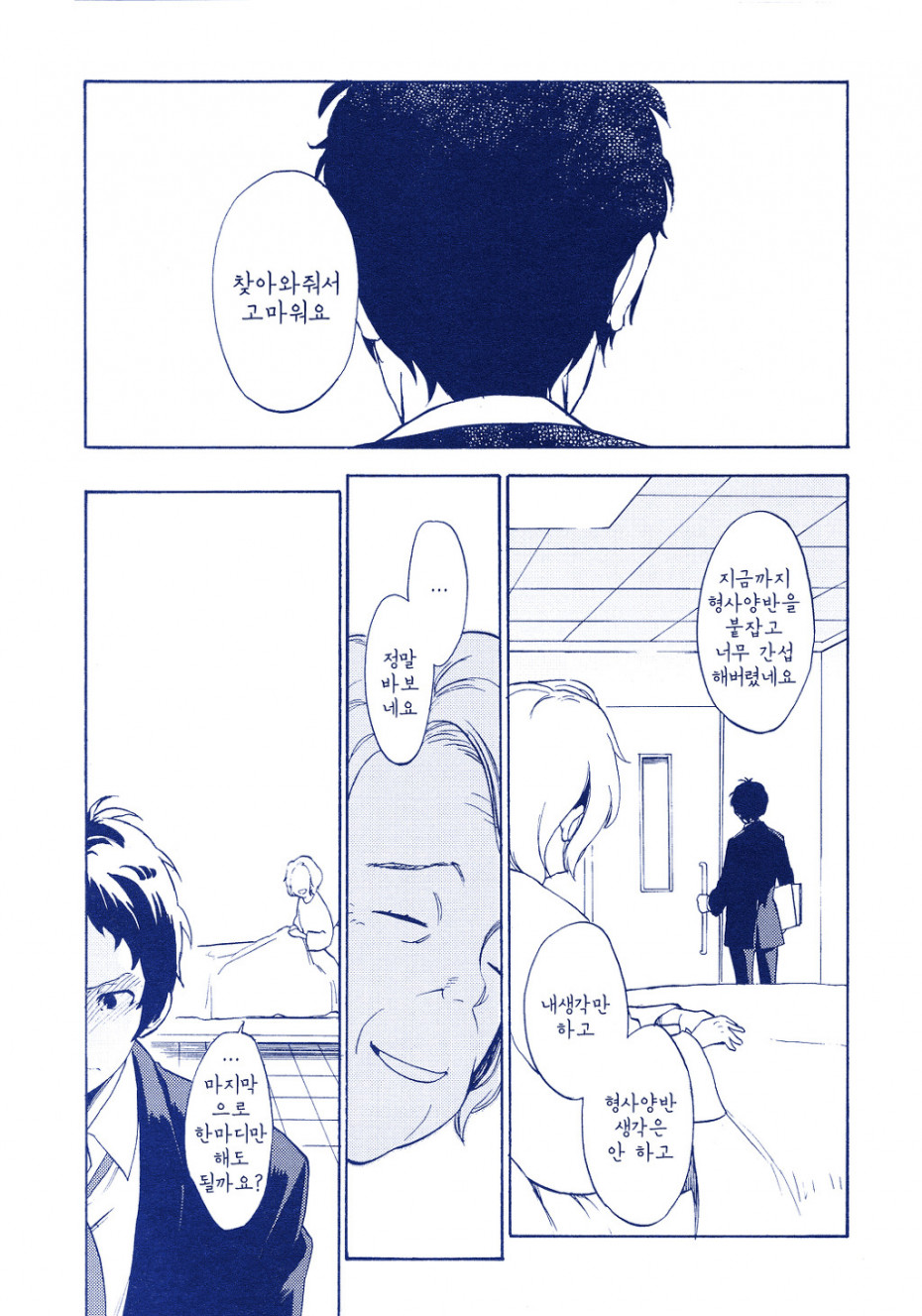 manga_2212135_036.jpg