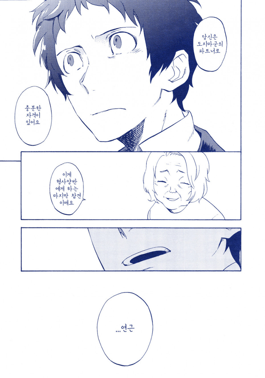 manga_2212135_037.jpg