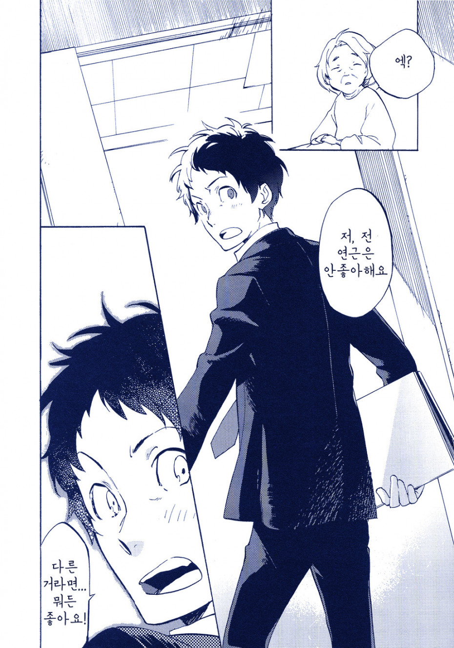 manga_2212135_038.jpg
