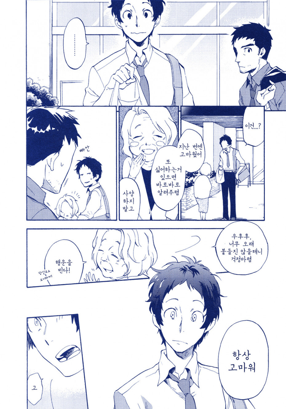 manga_2212135_040.jpg