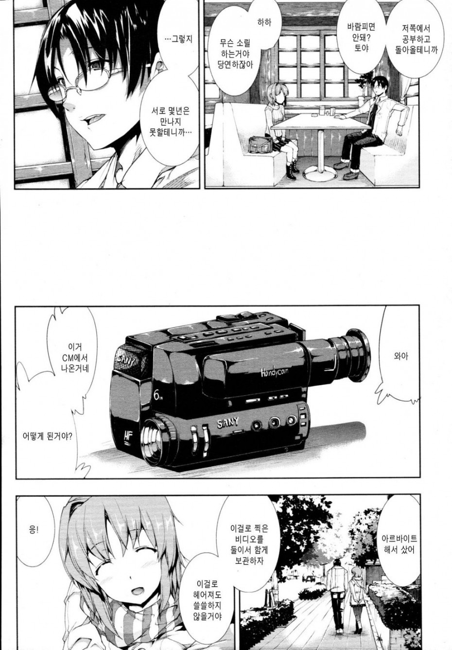 manga_3711226_001.jpg
