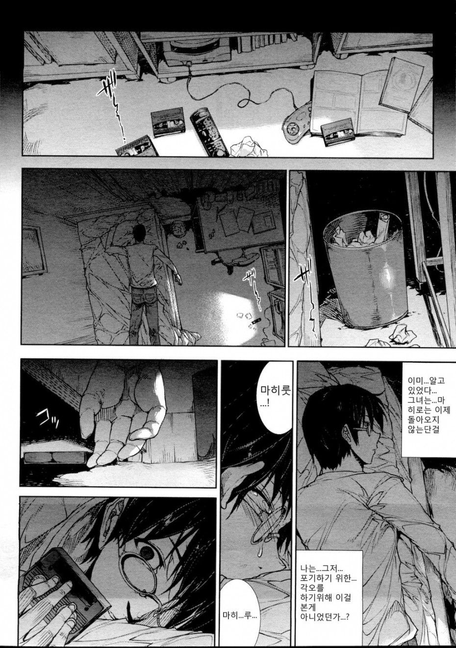 manga_3711226_003.jpg