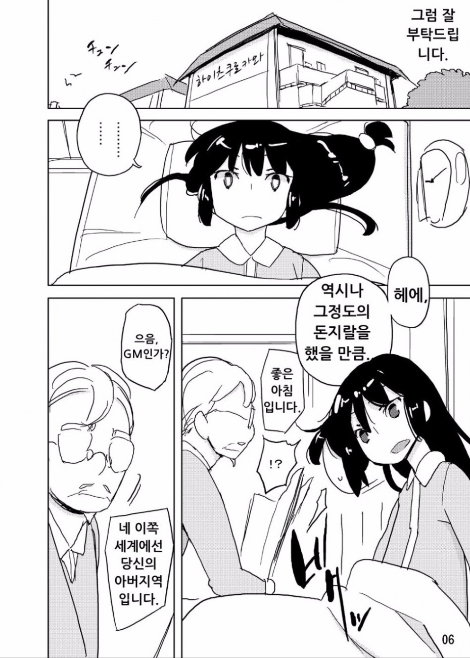 manga_732677_002.jpg