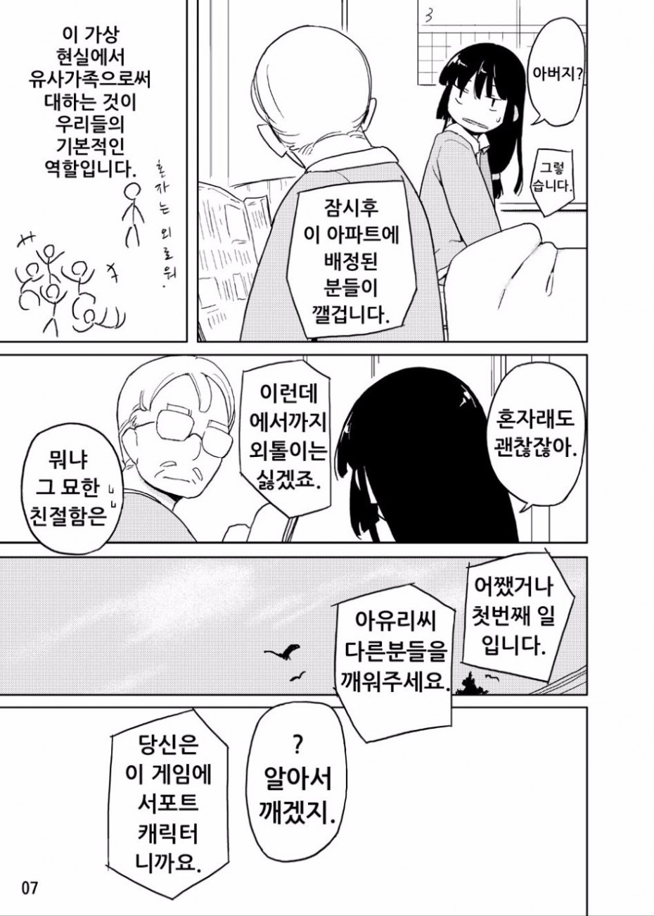 manga_732677_003.jpg